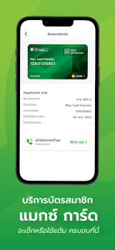تحميل Max Me أسلوب الحياة لنظام أندرويد لقطة شاشة 3
