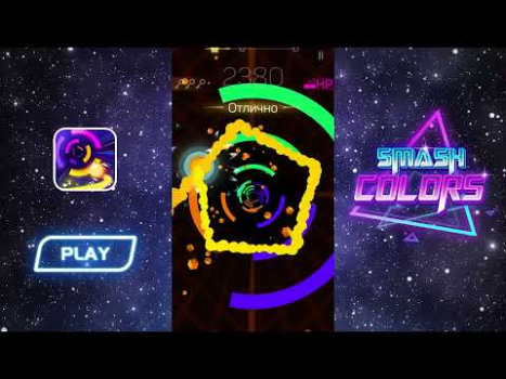 تحميل Smash Colors موسيقى لنظام أندرويد لقطة شاشة 6