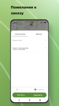 تحميل TokTaxi الخرائط والملاحة لنظام أندرويد لقطة شاشة 3