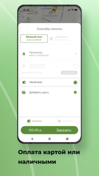 تحميل TokTaxi الخرائط والملاحة لنظام أندرويد لقطة شاشة 4