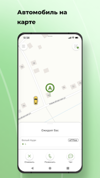تحميل TokTaxi الخرائط والملاحة لنظام أندرويد لقطة شاشة 5