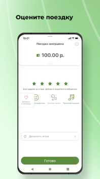 تحميل TokTaxi الخرائط والملاحة لنظام أندرويد لقطة شاشة 7