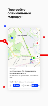 تحميل Транспорт Подмосковья الخرائط والملاحة لنظام أندرويد لقطة شاشة 3
