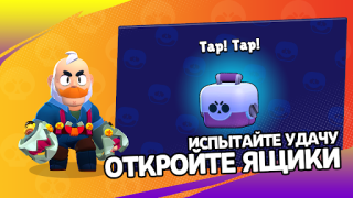 تحميل 3D Box Simulator Brawl Stars المحاكاة لنظام أندرويد لقطة شاشة 2