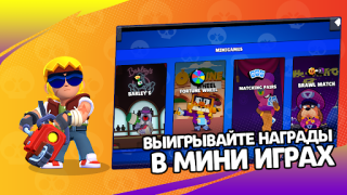 تحميل 3D Box Simulator Brawl Stars المحاكاة لنظام أندرويد لقطة شاشة 3