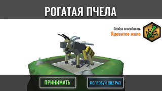 تحميل Hybrid Animals المحاكاة لنظام أندرويد لقطة شاشة 3