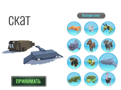 تحميل Hybrid Animals المحاكاة لنظام أندرويد لقطة شاشة 5