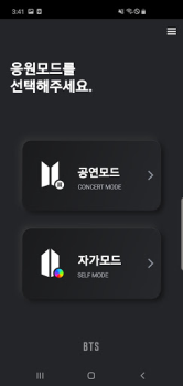 تحميل BTS Official Lightstick وسائل الترفيه لنظام أندرويد لقطة شاشة 2