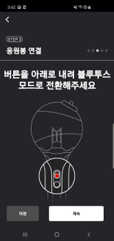 تحميل BTS Official Lightstick وسائل الترفيه لنظام أندرويد لقطة شاشة 3