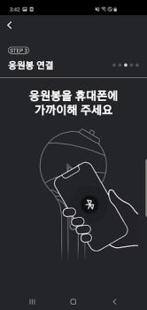 تحميل BTS Official Lightstick وسائل الترفيه لنظام أندرويد لقطة شاشة 4