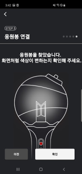 تحميل BTS Official Lightstick وسائل الترفيه لنظام أندرويد لقطة شاشة 6