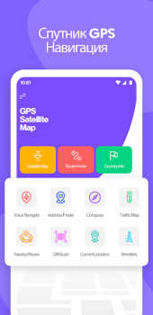 تحميل GPS حي القمر الصناعي منظر خريط يسافر لنظام أندرويد لقطة شاشة 2