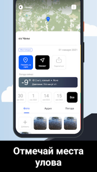 تحميل Marlin: Ultimate Fishing App الخرائط والملاحة لنظام أندرويد لقطة شاشة 7