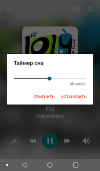 تحميل Radio Novosibirsk الموسيقى والصوت لنظام أندرويد لقطة شاشة 2