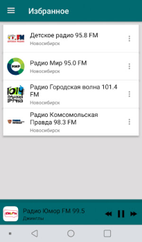 تحميل Radio Novosibirsk الموسيقى والصوت لنظام أندرويد لقطة شاشة 3