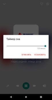 تحميل Radio Omsk الموسيقى والصوت لنظام أندرويد لقطة شاشة 2