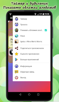 تحميل Русское Радио Онлайн الموسيقى والصوت لنظام أندرويد لقطة شاشة 7