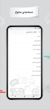 تحميل Divar المشتريات لنظام أندرويد لقطة شاشة 2