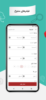 تحميل Divar المشتريات لنظام أندرويد لقطة شاشة 3