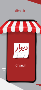 تحميل Divar المشتريات لنظام أندرويد لقطة شاشة 4