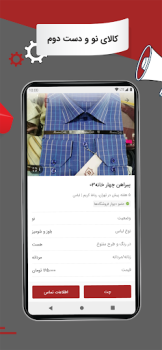 تحميل Divar المشتريات لنظام أندرويد لقطة شاشة 5