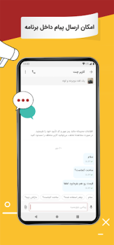 تحميل Divar المشتريات لنظام أندرويد لقطة شاشة 6
