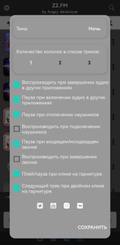 تحميل Z3.FM الموسيقى والصوت لنظام أندرويد لقطة شاشة 4