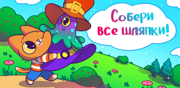 تحميل Шляпки Симбы ممر لنظام أندرويد لقطة شاشة 7