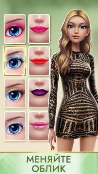 تحميل Super Stylist Fashion Makeover ألعاب الأدوار لنظام أندرويد لقطة شاشة 2