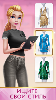 تحميل Super Stylist Fashion Makeover ألعاب الأدوار لنظام أندرويد لقطة شاشة 7
