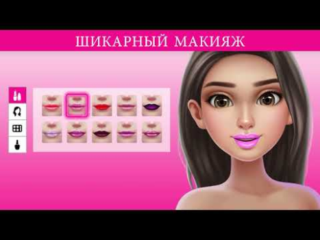 تحميل Super Stylist Fashion Makeover ألعاب الأدوار لنظام أندرويد لقطة شاشة 8