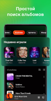 تحميل مشغل موسيقى MP3 الموسيقى والصوت لنظام أندرويد لقطة شاشة 5