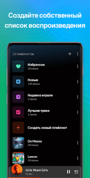 تحميل مشغل موسيقى MP3 الموسيقى والصوت لنظام أندرويد لقطة شاشة 6