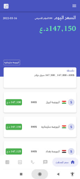 تحميل بازاڕی دۆلار البورصة العراقیة المالية لنظام أندرويد لقطة شاشة 3