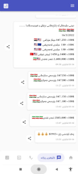تحميل بازاڕی دۆلار البورصة العراقیة المالية لنظام أندرويد لقطة شاشة 4