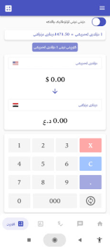 تحميل بازاڕی دۆلار البورصة العراقیة المالية لنظام أندرويد لقطة شاشة 5