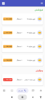تحميل بازاڕی دۆلار البورصة العراقیة المالية لنظام أندرويد لقطة شاشة 6