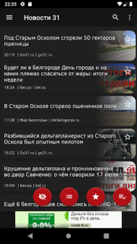 تحميل Новости 31: Белгород الأخبار والمجلات لنظام أندرويد لقطة شاشة 2