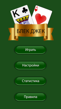 تحميل Blackjack 21 Card Game Friends ألعاب اللوح لنظام أندرويد لقطة شاشة 3