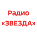 تحميل  Радио «ЗВЕЗДА»
