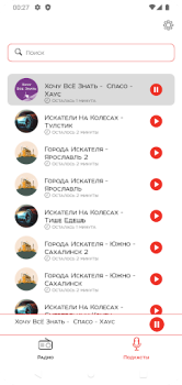 تحميل Радио Искатель الموسيقى والصوت لنظام أندرويد لقطة شاشة 2