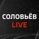 تحميل  Соловьёв LIVE - Смотреть эфир
