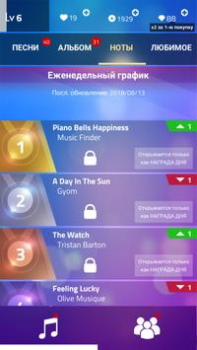 تحميل Magic Tiles 3 موسيقى لنظام أندرويد لقطة شاشة 3