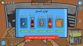 تحميل كرانتيكا المحاكاة لنظام أندرويد لقطة شاشة 4