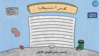 تحميل كرانتيكا المحاكاة لنظام أندرويد لقطة شاشة 5