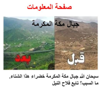 تحميل فلاح النيل الاجتماعية لنظام أندرويد لقطة شاشة 2