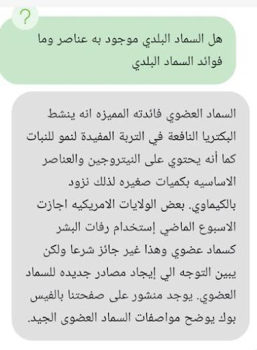 تحميل فلاح النيل الاجتماعية لنظام أندرويد لقطة شاشة 7