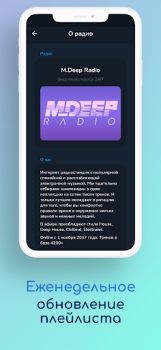 تحميل Deep House Radio الموسيقى والصوت لنظام أندرويد لقطة شاشة 4