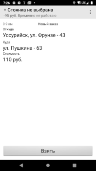 تحميل КурьерМаркет - работа курьером عمل لنظام أندرويد لقطة شاشة 3