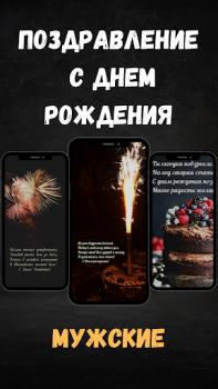 تحميل поздравление с днем рождения إضفاء الطابع الشخصي لنظام أندرويد لقطة شاشة 2